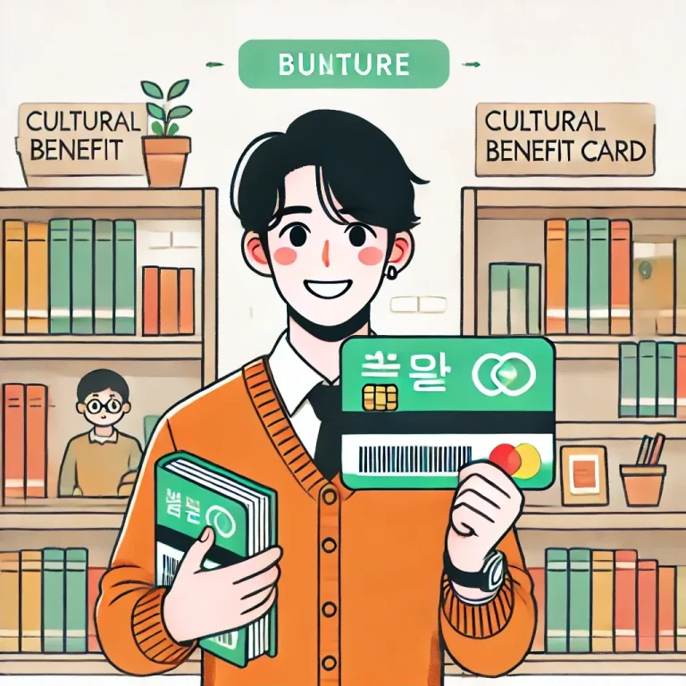 🎫 2025년 문화누리카드 총정리｜저소득층을 위한 연 13만 원 문화생활 지원!